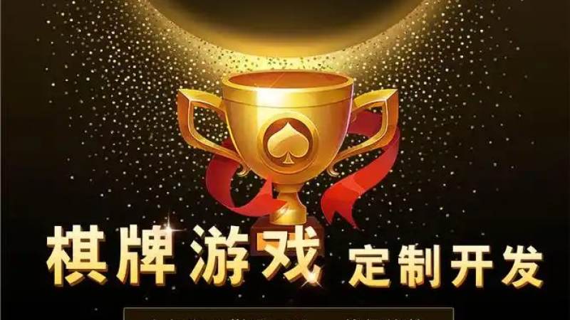 棋牌游戏社交化组局模式观察:从随机匹配到熟人牌局的演变